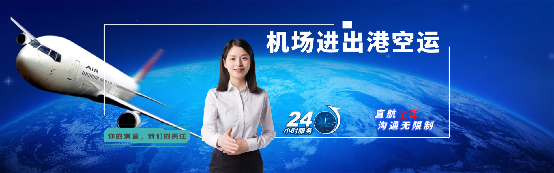 黄陵到北京物流公司-黄陵至北京物流专线-黄陵空运到北京-优时通物流有限公司