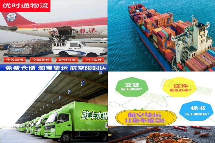 黄陵到北京航空货运公司-黄陵到北京物流专线
