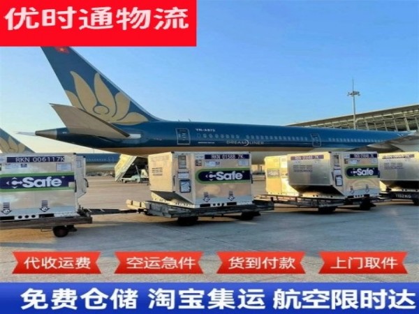 黄陵到北京空运加急专线